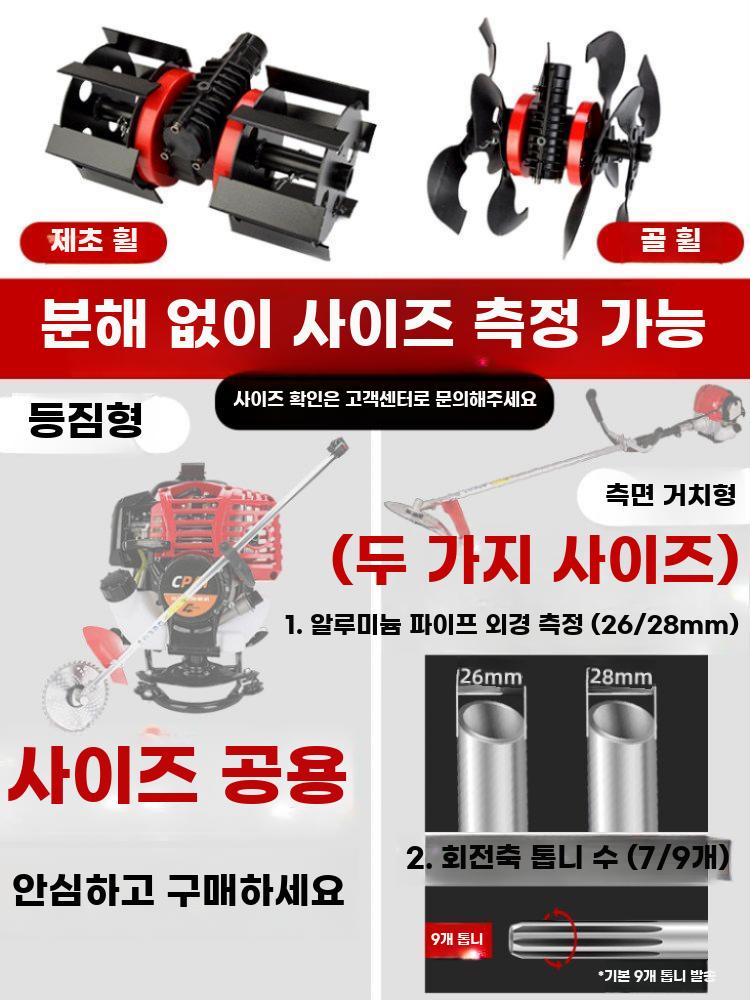 예초기 휠 제초 부품 부착형 밭갈이 텃밭 관리기 괭이휠 - 상세 이미지 3