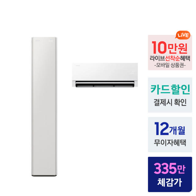 삼성 AI 무풍콤보 갤러리 프로 멀티에어컨 일반배관 AF90H17D27SRS 전국설치