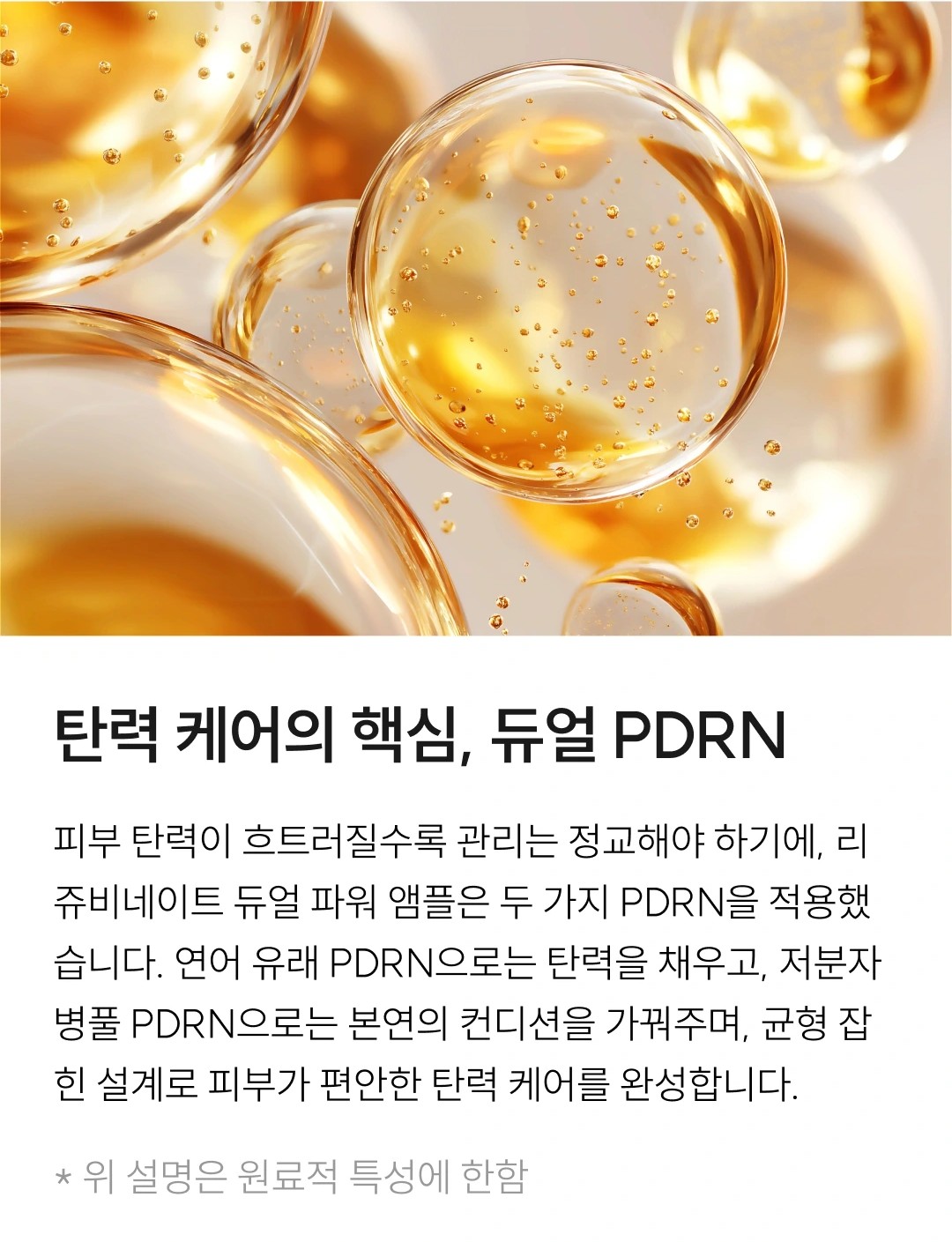 와이즐리 리쥬비네이트 PDRN 파워 앰플 50ml, 3개 - 상세 이미지 3