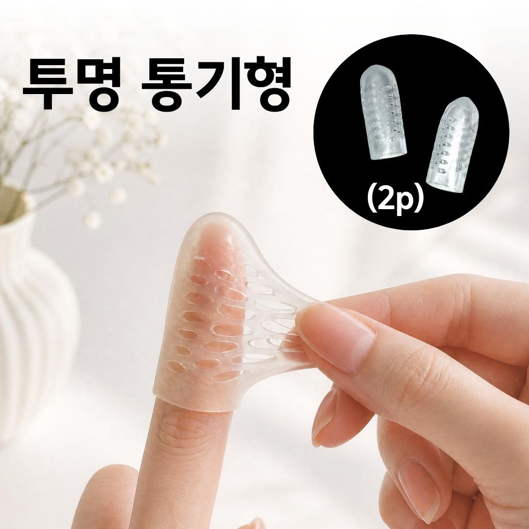 실리콘 손가락 보호 골무 통풍 방수 보호캡 엄지 검지 중지 핑거 코트 바느질 캡 이미지 6