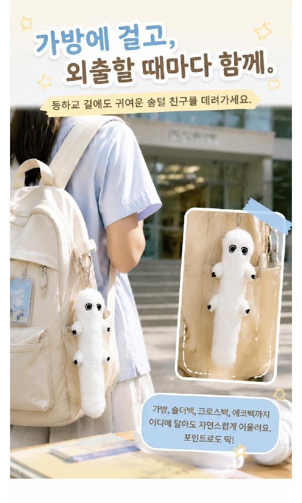 고깔모자 아틀리에 붓벌레 인형 키링 화이트 블랙 18cm - 상세 이미지 4
