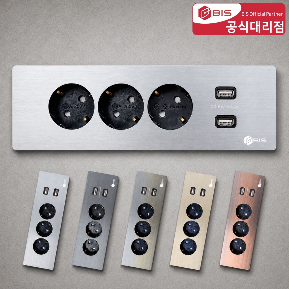 BIS 빌트인콘센트 사무실 홈바 가구 식탁 주방 상판 매립 3구 콘센트 2003F 실버 - 상품 이미지