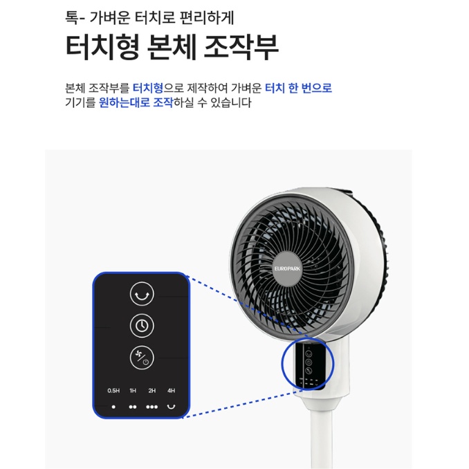 사무실 리모컨형 서큘레이터선풍기 가정용 거실용 주방용 저전력 스탠드써큘레이터 - 상세 이미지 5