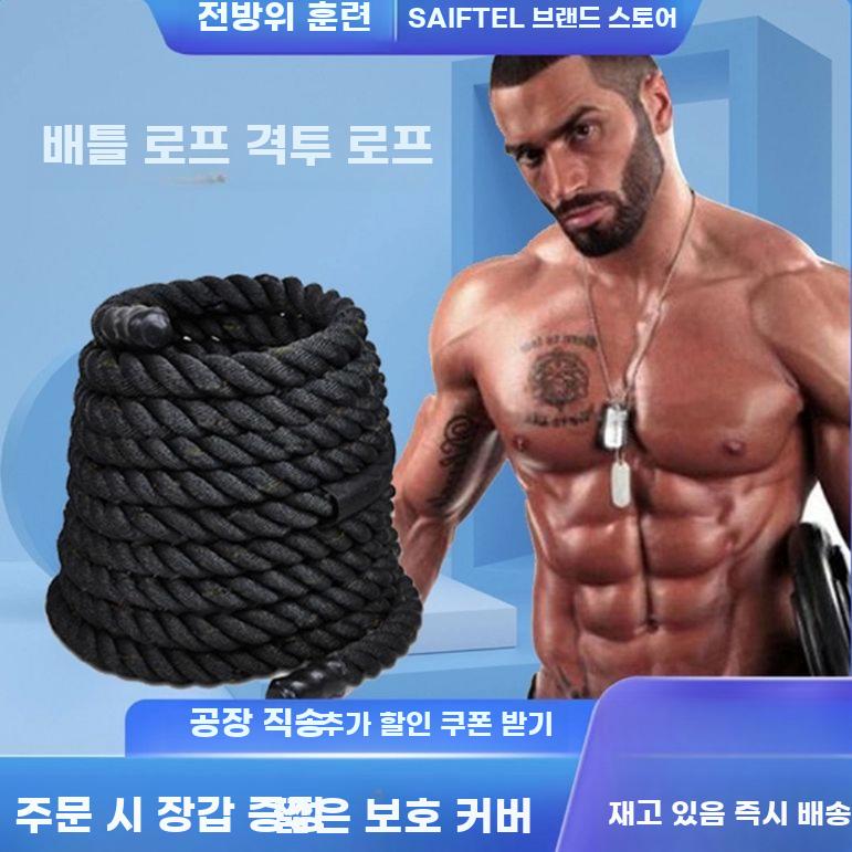 배틀로프 로프운동기구 가슴운동 피트니스 크로스핏 38mm 9m - 상세 이미지 3