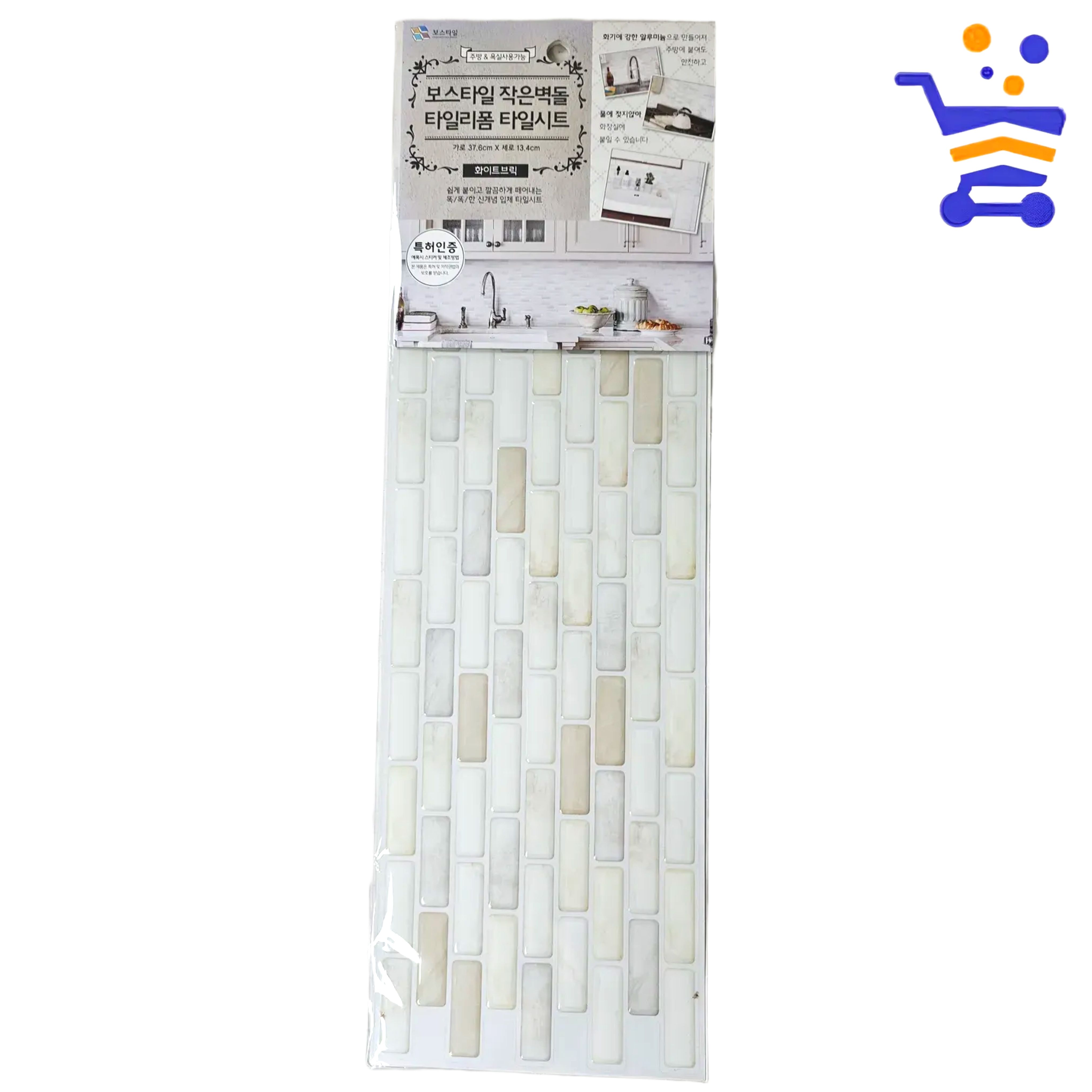 보스타일 타일리폼 타일시트 DIY 리폼시트 주방 욕실 4타입 - 상품 이미지