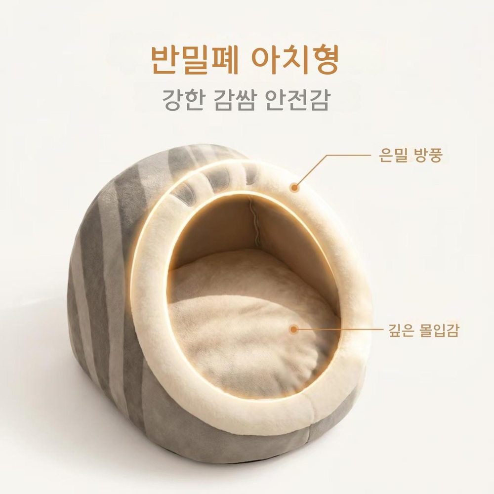 고양이 침대 반밀폐형 겨울 따뜻한 반려동물 하우스 브리티시 쇼트헤어 S 30x30x28 - 상세 이미지 3