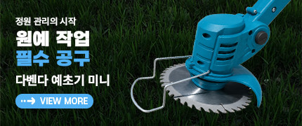 헤몬 팜가드 20L 농약분무기 자동 교반 압축 전동 고압 충전 분무기 농약살포기 판매처 상세 정보 이미지 3