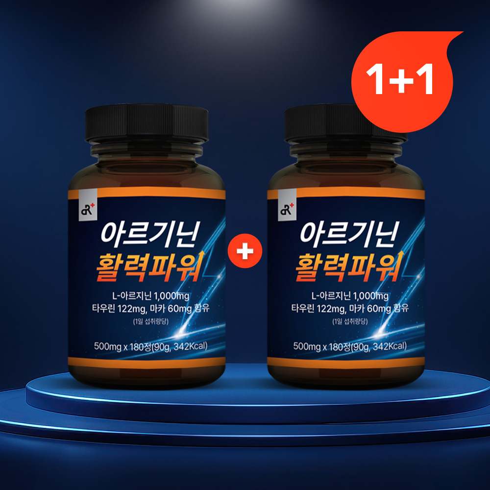 [1+1행사]  아르기닌 활력파워 180정, 2개 - 상품 이미지