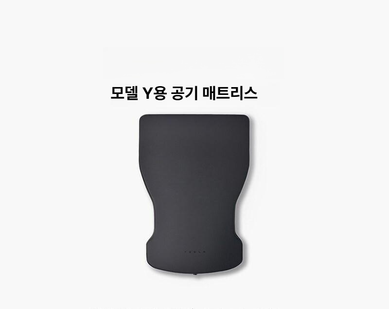 테슬라 모델Y 에어 매트 차박 캠핑 자충 평탄화 8cm TPU 전용 수납 펌프 포함 블랙 - 상세 이미지 2