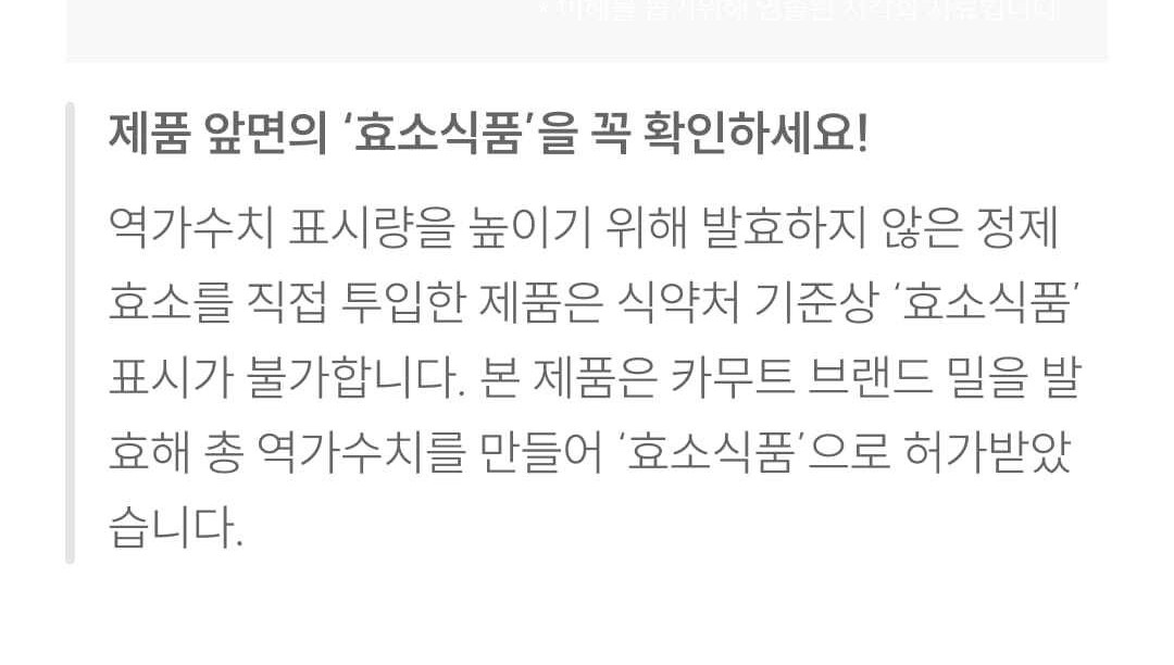 와이즐리 리얼 카무트® 브랜드밀 효소 (1개월분) 30포, 2개 - 상세 이미지 5