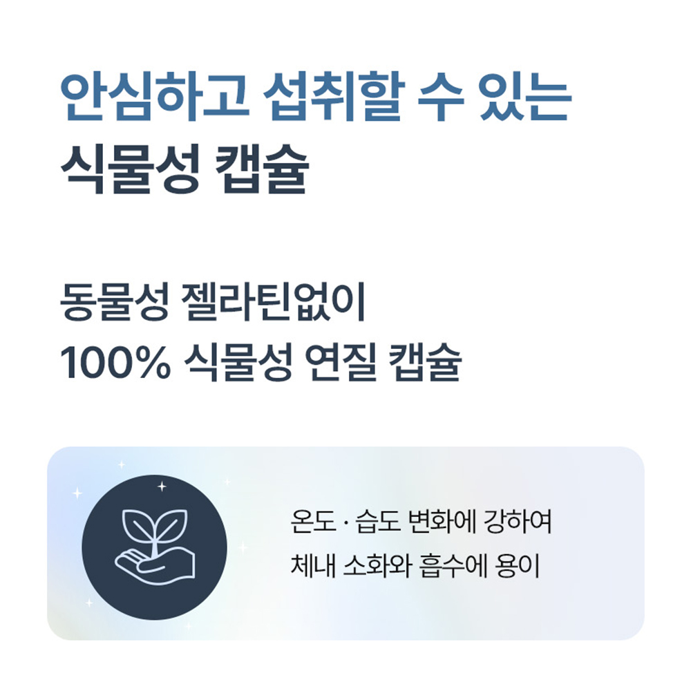 솔티스 투명한 오메가3 rTG 알티지오메가 500mg 20캡슐, 1개 이미지 8
