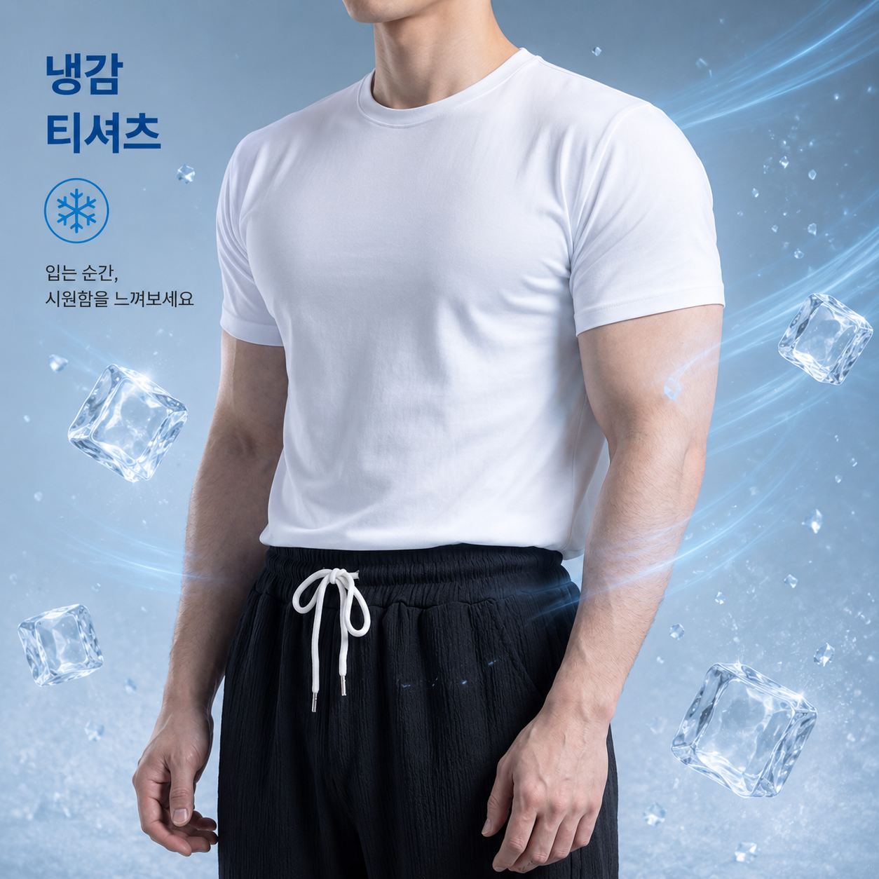 시원한 여름 남자 냉감 코디 세트 - 상세 이미지 2