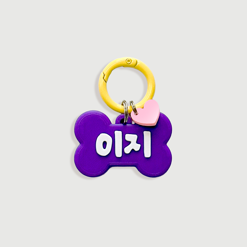 니어블리 강아지 인식표 뼈다귀 네임택 반려견 이름표 - 상세 이미지 3