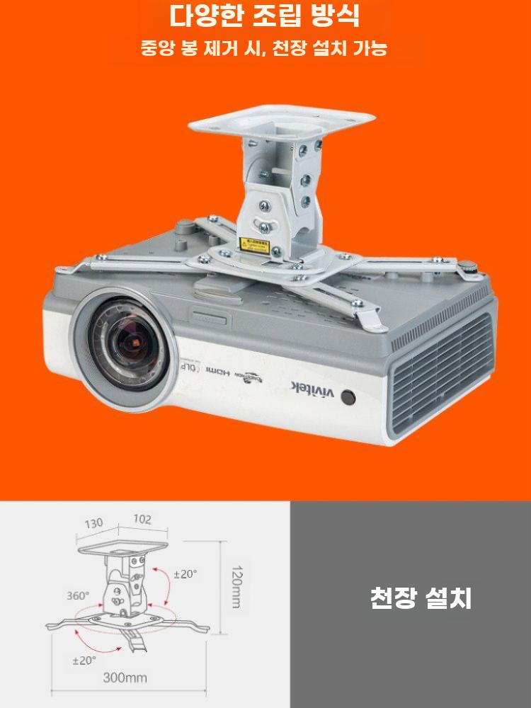 빔 프로젝터 브라켓 벽 전용 고정 행거 빔프로젝터 받침대 29-39cm - 상세 이미지 2