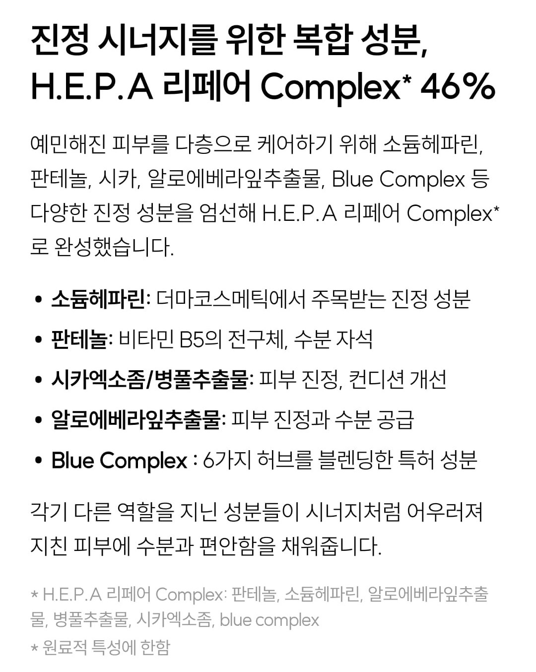 와이즐리 피부 진정 솔루션, 수딩 카밍 세럼 50ml, 3개 - 상세 이미지 4