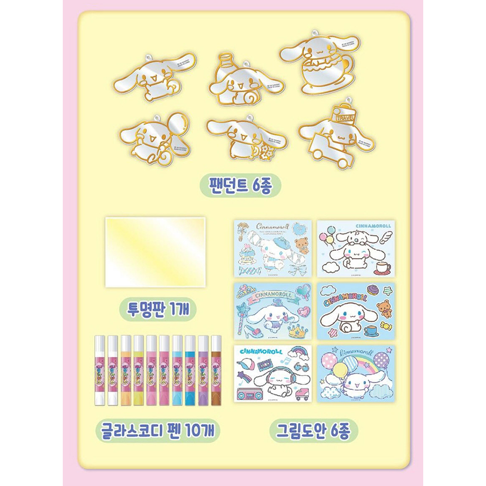 산리오 장난감 글라스코디 시나모롤 샤인아트 색칠 꾸미기 키링 팬던트 여자아이 스티커세트 이미지 6