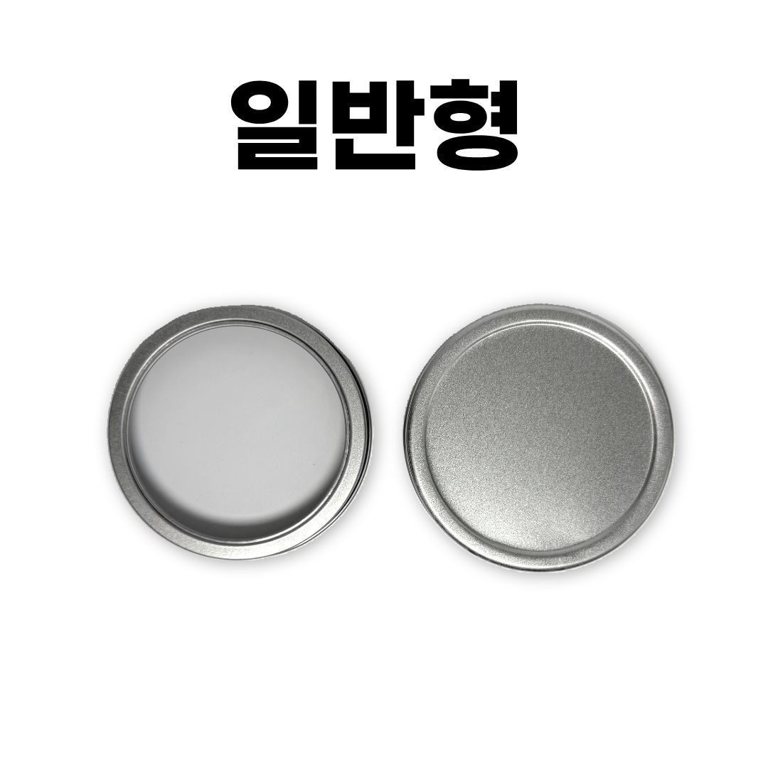 자석 원형 틴케이스 냉장고 부착 투명창 보관함 마그넷 소품 철제 정리함 수납통 이미지 7