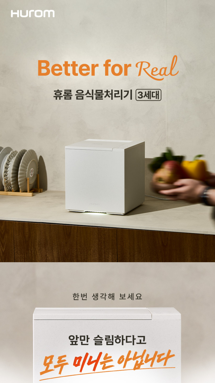 휴롬 음식물처리기 3세대 2L FD-B05 음식물 건조기 분쇄기 판매처 상세 정보 이미지 3