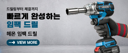 헤몬 워시맥스 고압세척기 무선 휴대용 충전식 고압분사기 - 상세 이미지 5