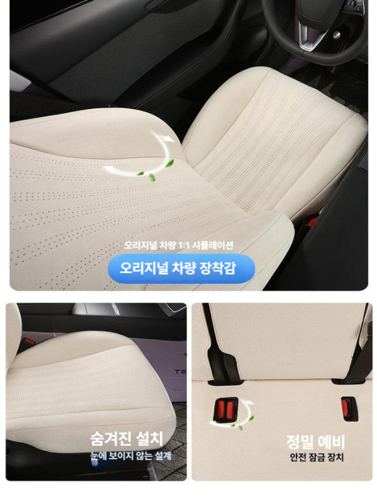 테슬라 모델Y 모델3 차량용 시트 커버 가죽 전용 자동차 실내 마모 방지 풀커버 테슬라 모델Y 베이지화이트 테슬라ModelY - 상세 이미지 4