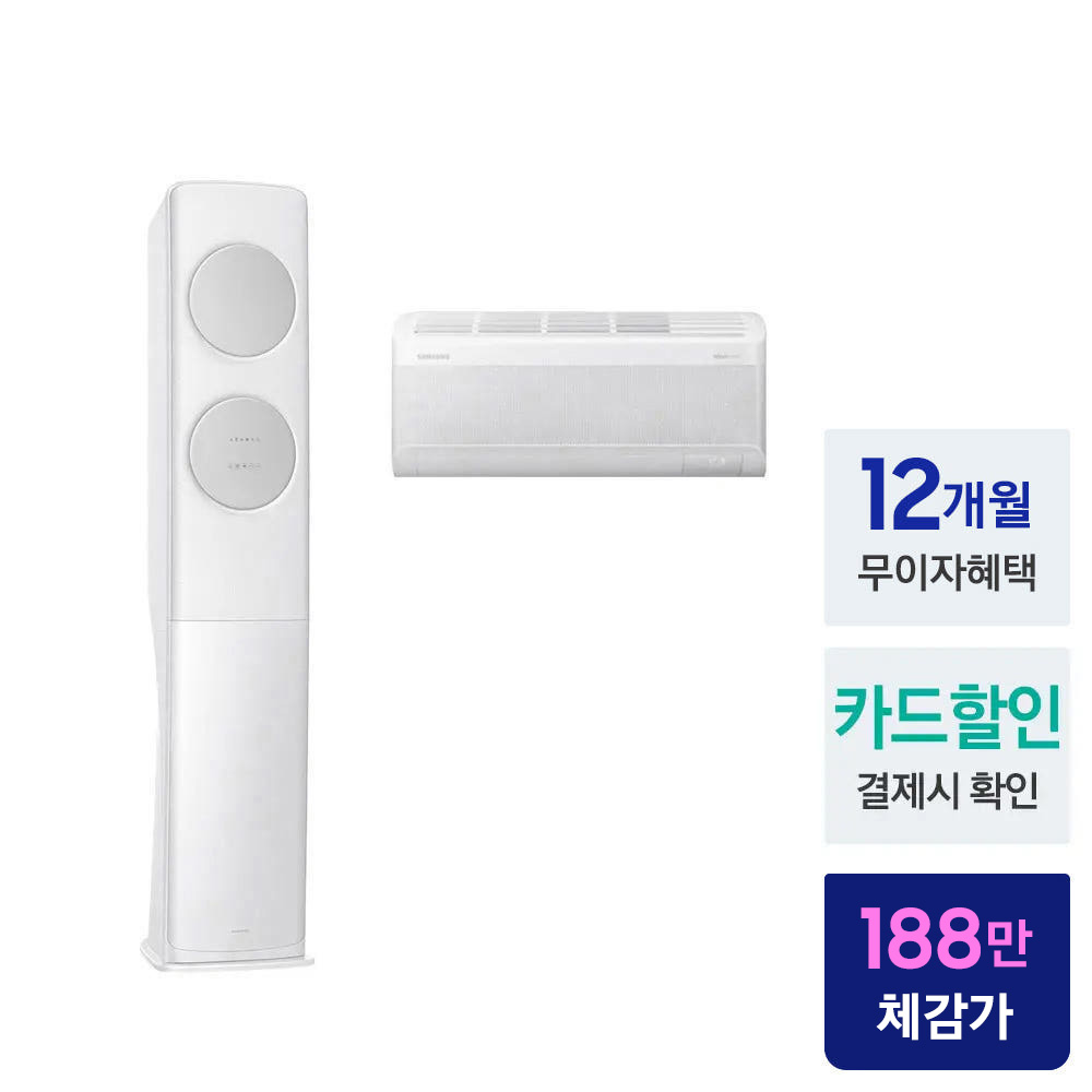 삼성 AI 무풍클래식 AF70F17D11GRS 에어컨 1인 가구의 오랜 사용을 고려한 쾌적한 공간 변화