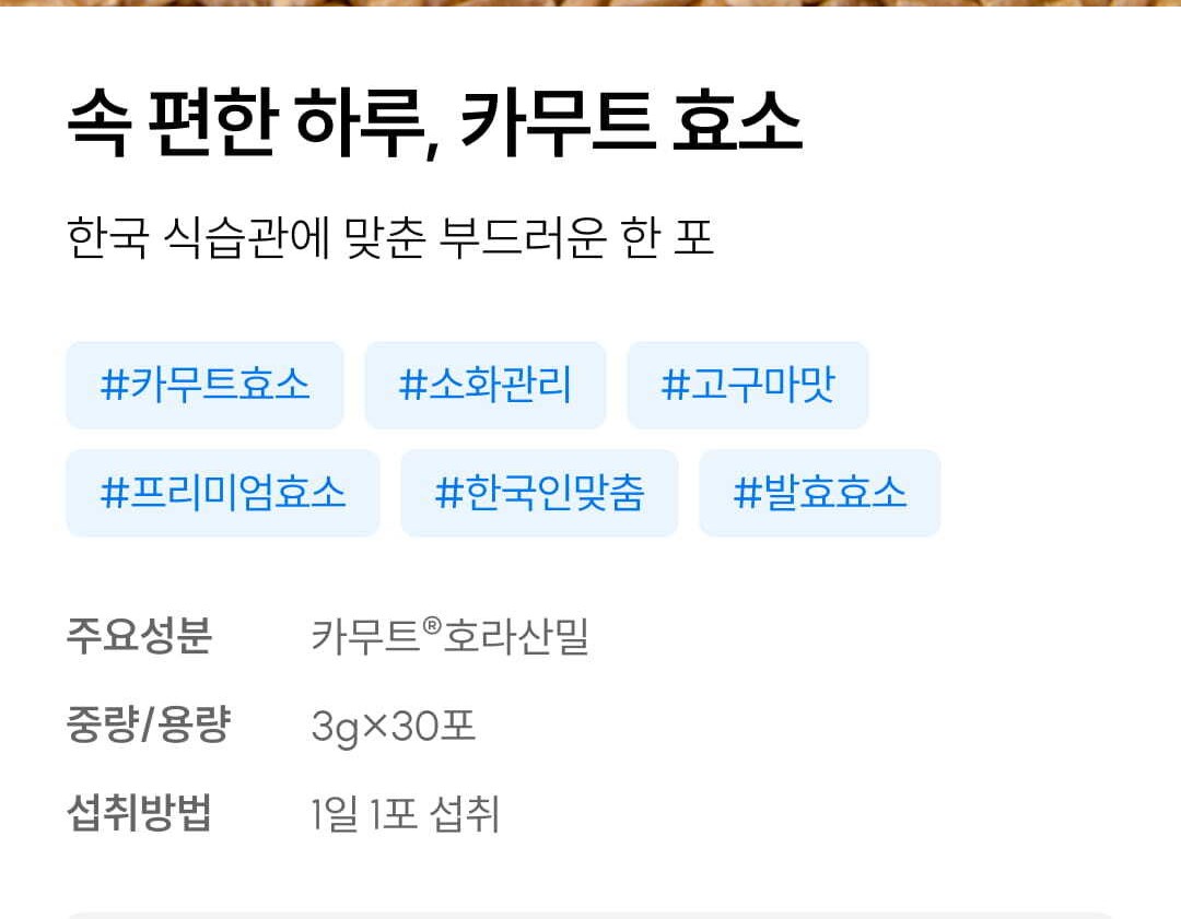 와이즐리 리얼 카무트® 브랜드밀 효소 (1개월분) 30포, 3개 - 상세 이미지 2