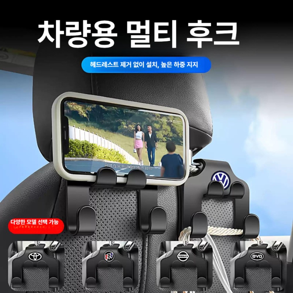 차량용 좌석 걸이 실내 인테리어 소품 다용도 정리 수납 용품 후크 브래킷 [로고 없음] 1개 - 상품 이미지