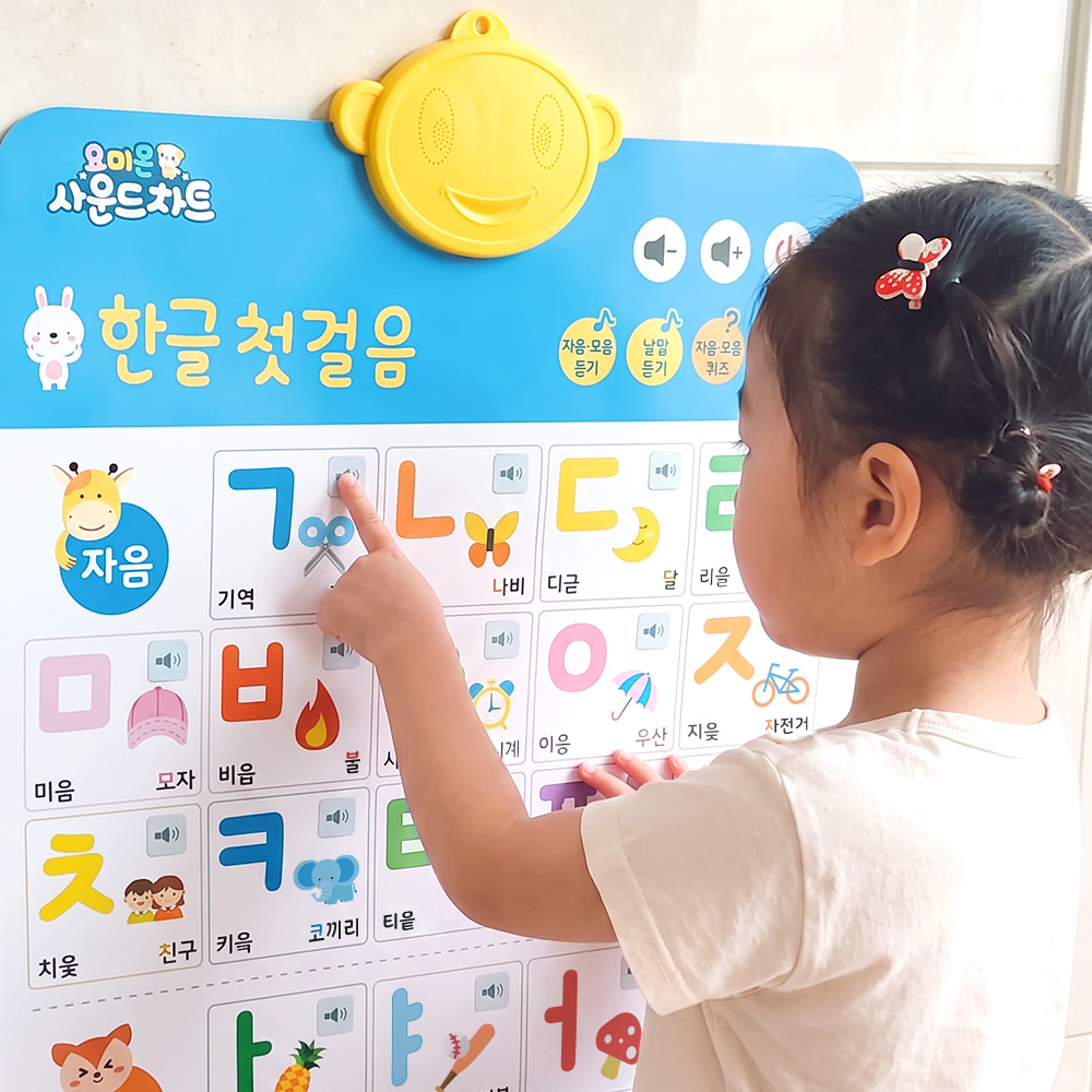 요미몬 사운드차트 한글 첫걸음 유아포스터 아기병풍 벽보 아기선물