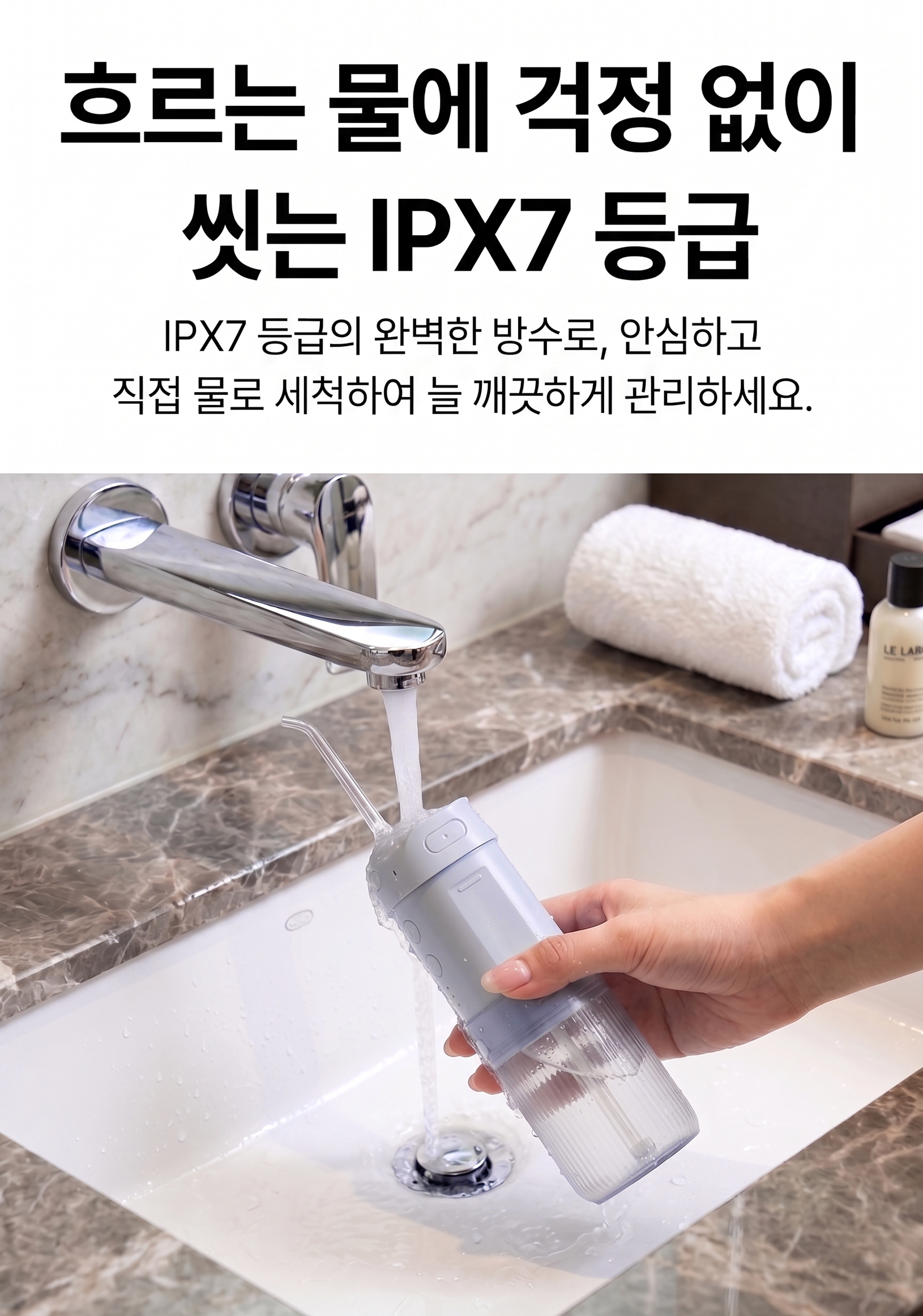 글라세 여행용 무선 구강세정기 휴대용 물치실 1+1 이벤트 - 상세 이미지 4