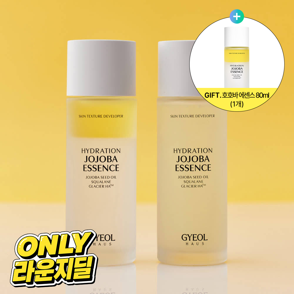 결 하우스 하이드레이션 호호바 에센스 80ml, 2개 - 상품 이미지