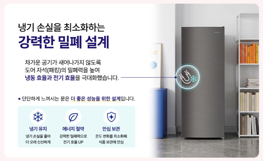 창홍 소형 미니 냉동고 서랍형 스탠드 가정용 사무실 메탈실버 177L 판매처 상세 정보 이미지 4