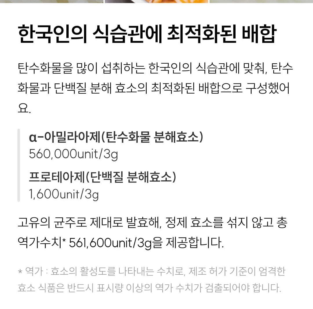와이즐리 리얼 카무트® 브랜드밀 효소 (1개월분) 30포, 3개 - 상세 이미지 5