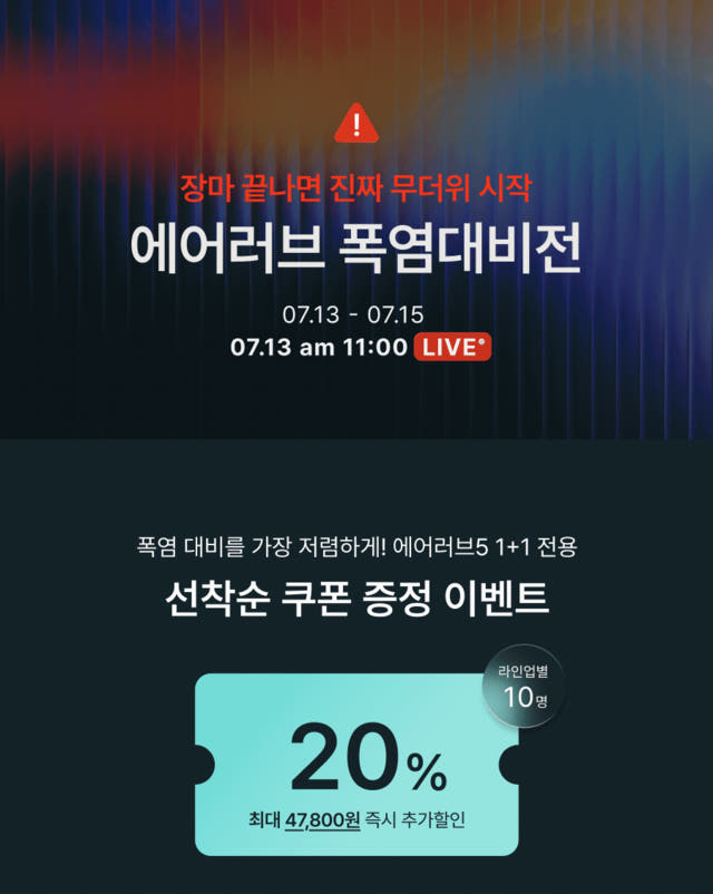 폴레드 에어러브 오아시스 휴대용 클립형 유모차 양산 선풍기 등풍기