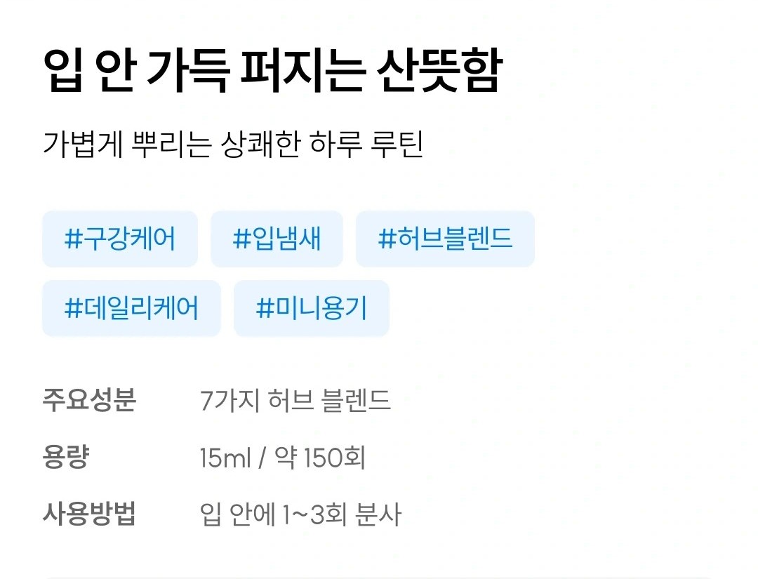 와이즐리 구강 스프레이 15ml, 3개 - 상세 이미지 3