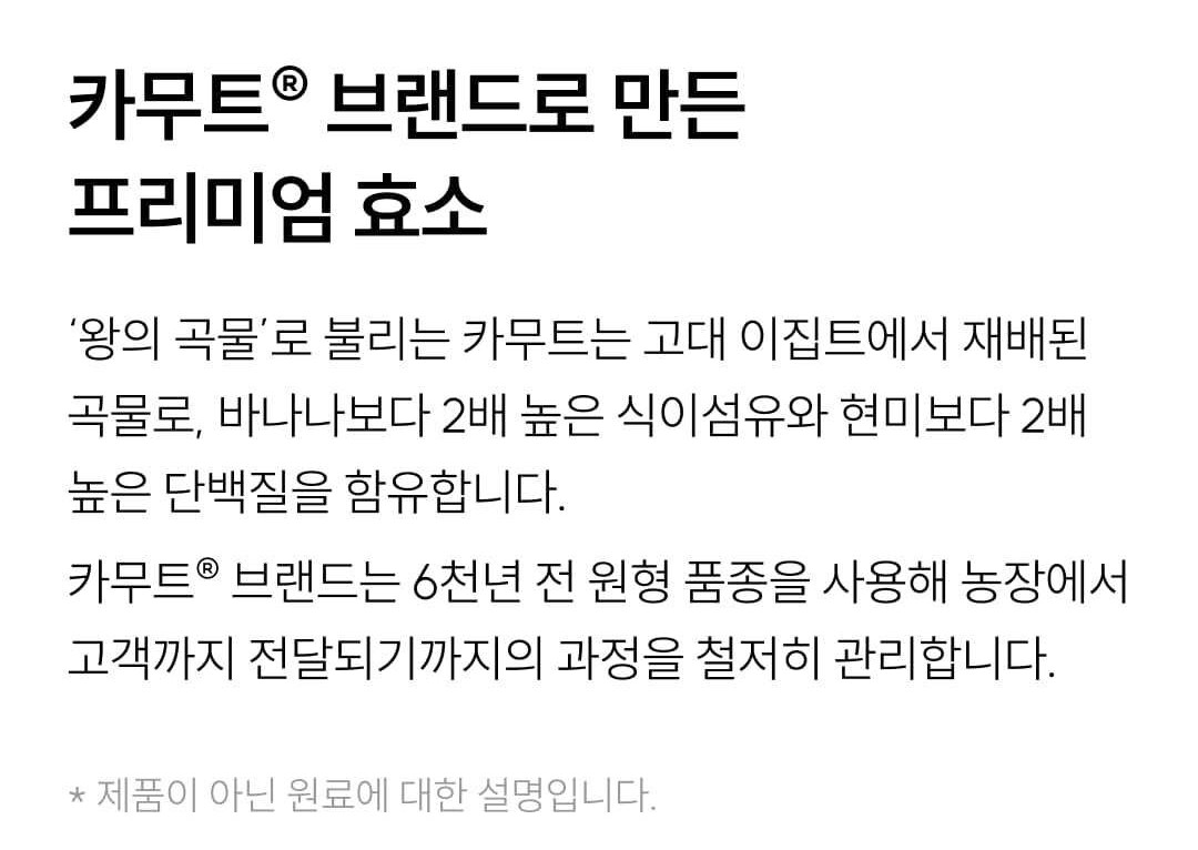 와이즐리 리얼 카무트® 브랜드밀 효소 (1개월분) 30포, 3개 - 상세 이미지 4