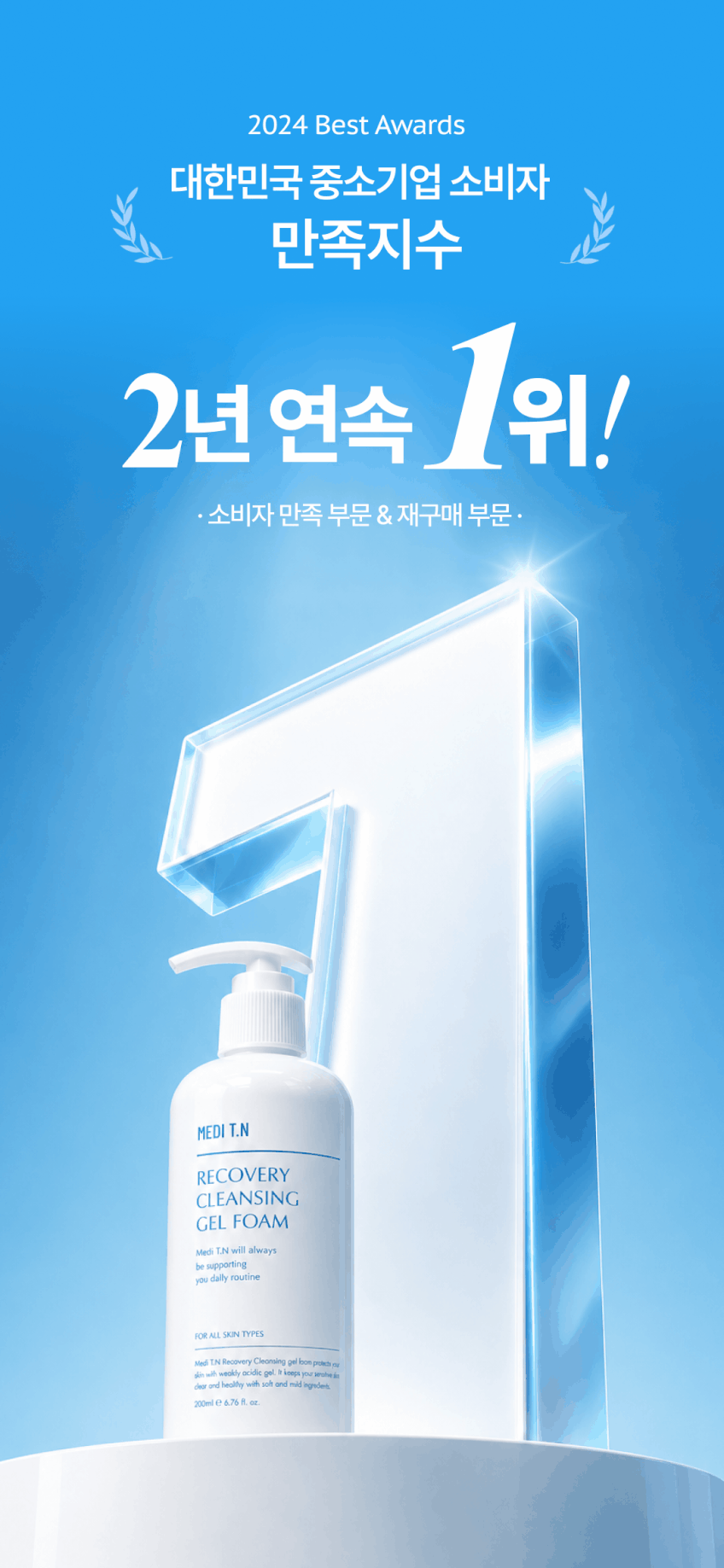 메디티엔 약산성 폼클렌징 세안제 청소년 사춘기 클렌징폼 트러블케어, 200ml, 2개 판매처 상세 정보 이미지 2