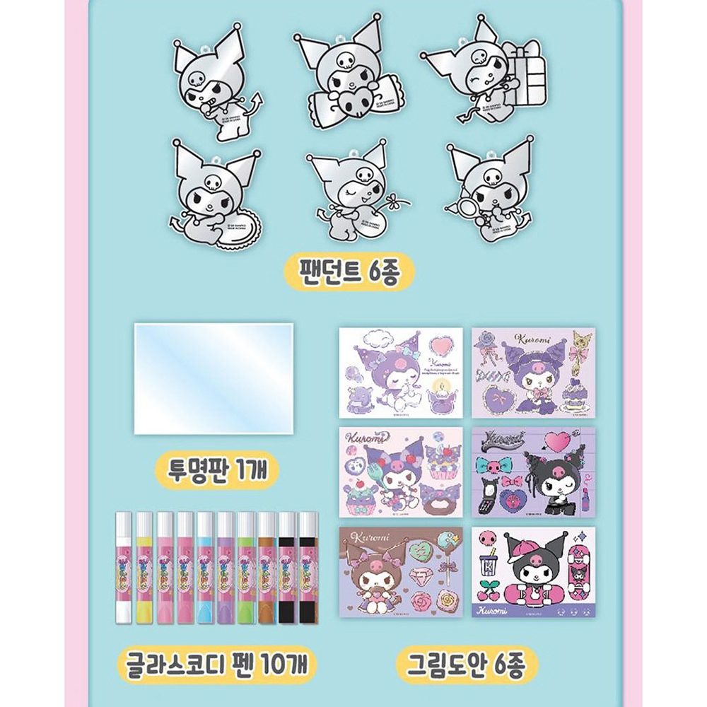 산리오 장난감 글라스코디 쿠로미 시나모롤 샤인아트 꾸미기 키링 팬던트 여자아이 스티커세트 - 상세 이미지 3