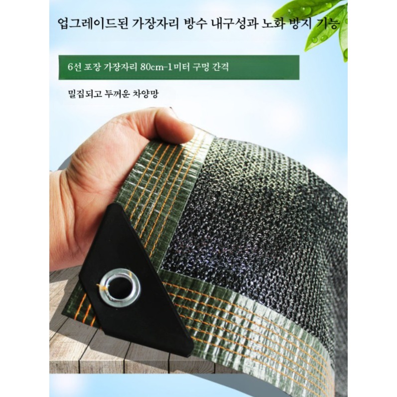 주차장 자외선 차단 그늘막 천막 인삼천 지붕 차광막 차양율 95 블랙 2x2m - 상세 이미지 5