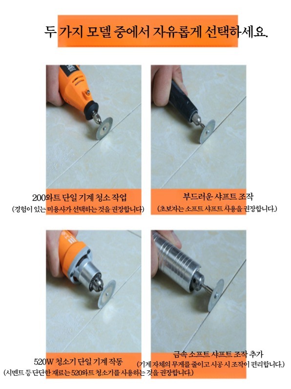 욕실 타일 줄눈 제거기 메지 공구 화장실 바닥 청소 전동 줄눈기 200W 표준형 13종 - 상세 이미지 3