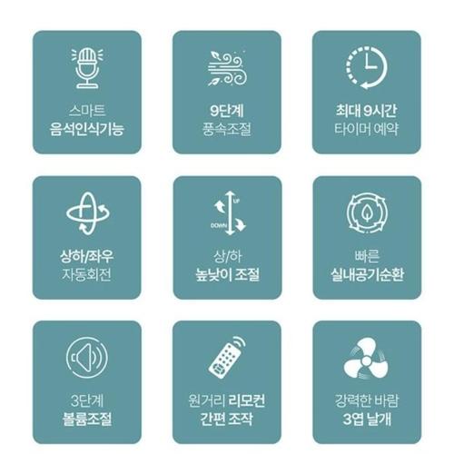 음성인식 에어써큘레이터 사무실 카페 마트 식당서큘레이터 선풍기 - 상세 이미지 5