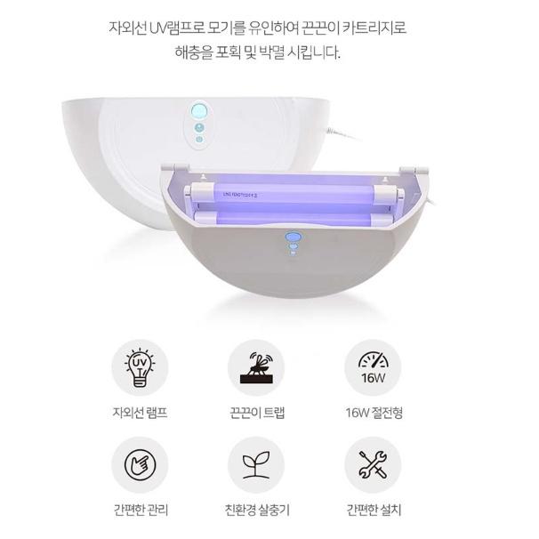 끈끈이트랩포충기 해충 포획 모기 파리 나방 가정용램프 - 상세 이미지 4