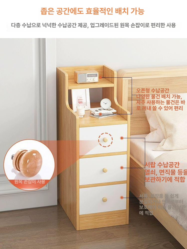 협탁 사이드 좁은 서랍장 인테리어 슬림 침실 침대옆 틈새협탁 인테리어 - 상세 이미지 2