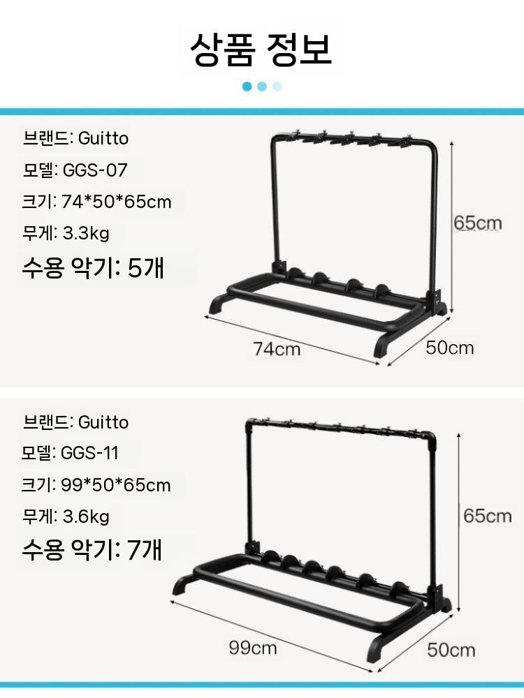 기타 스탠드 보관대 기타스탠드 거치대 일렉 베이스 5슬롯 이미지 6