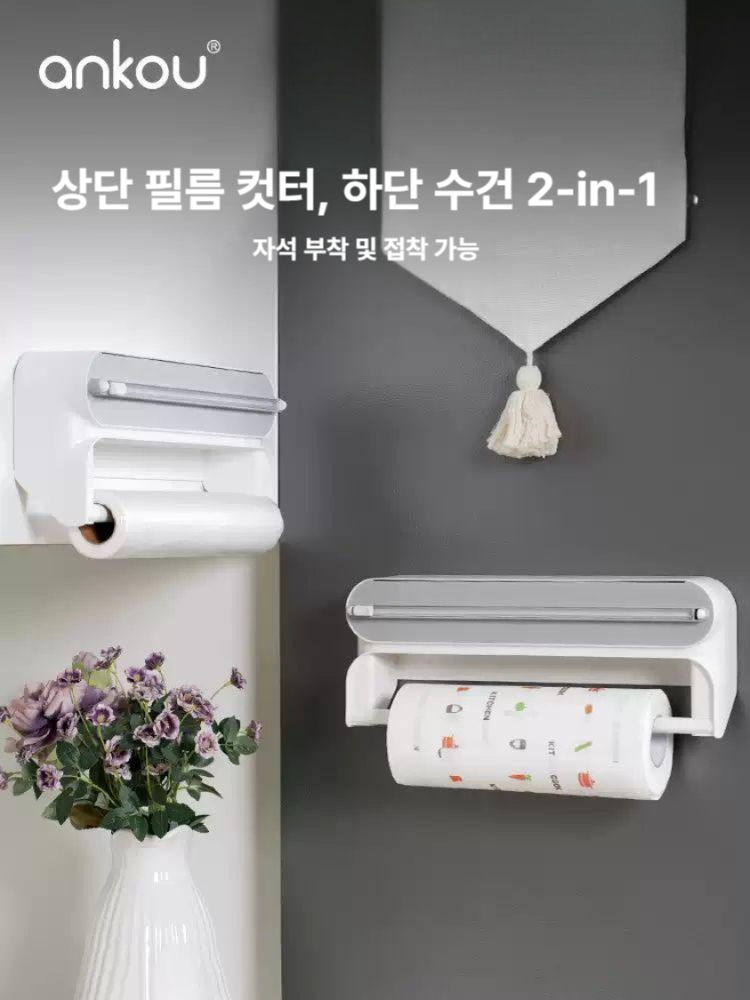 벽걸이 랩커터기 비닐랩 절단기 키친타월 걸이 2in1 식품용 랩디스펜서 2-in-1 커터 + 50m 랩 - 상세 이미지 2