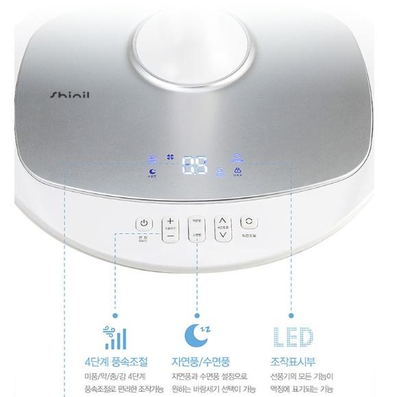 신일 리모콘선풍기 35cm 거실 수면풍 가정용 좌석용 안방 리모컨선풍기 - 상세 이미지 4