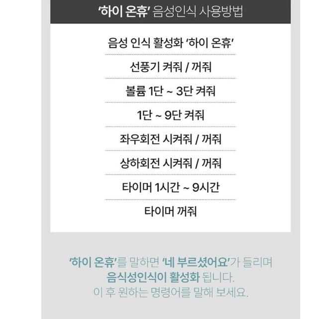 음성인식 에어써큘레이터 사무실 카페 마트 식당서큘레이터 선풍기 이미지 6