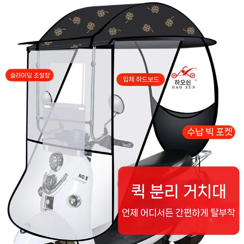 스쿠터 캐노피 차양막 방수 지붕덮개 오토바이 바이크 A - 상세 이미지 5