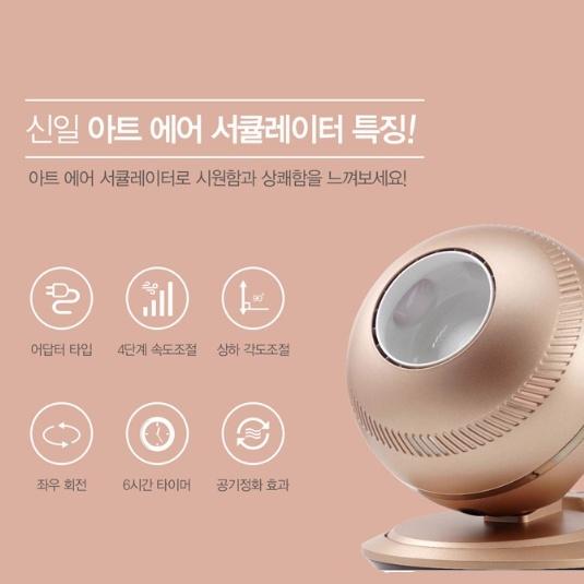 신일 날개없는 써큘레이터 책상 카페 인테리어 소형 선풍기서큘레이터 - 상세 이미지 4