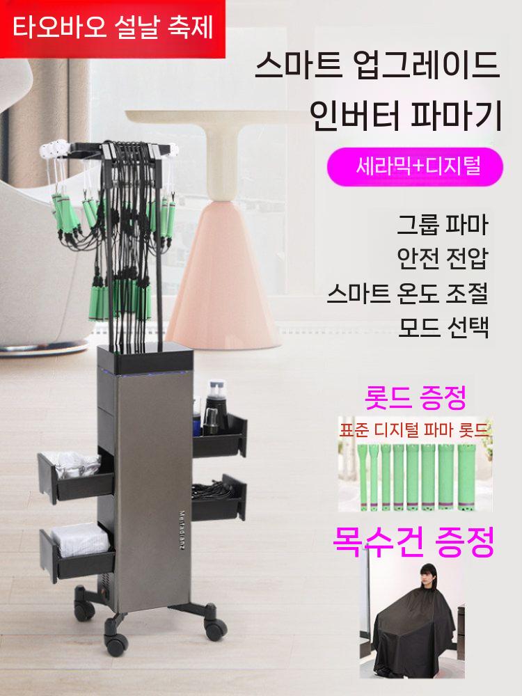 디지털펌기계 열펌기계 디지털펌기 파마 열펌 열기구 24V 펌기+롯드 40개 - 상세 이미지 2