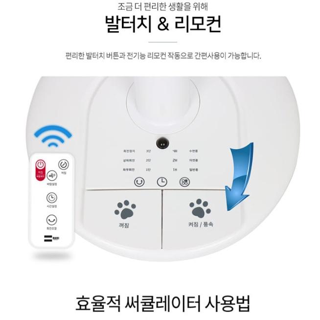 발터치 선풍기서큘레이터 사무실 가정용 카페 거실 스탠드형 써큘레이터 이미지 7